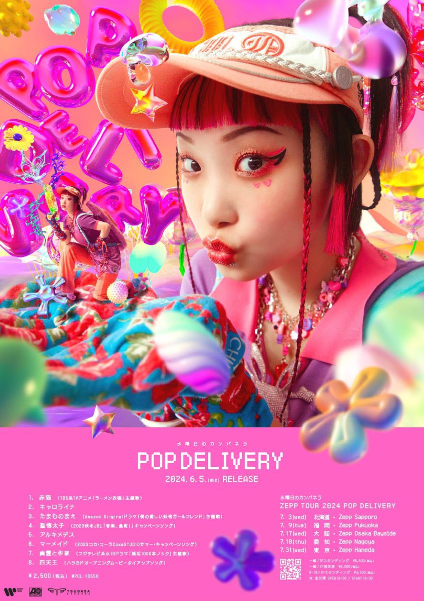 本日は！ Zepp Tour -POP DELIVERY - in Zepp Osaka Bayside 当日券も