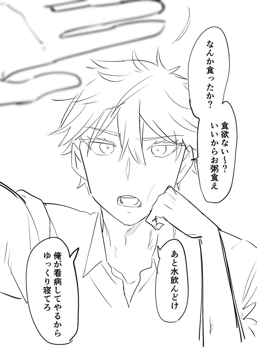 plus_yoiyoi's tweet photo. コロナに罹ってしまったので看病してくれるさしす。
#じゅじゅプラス  #jujuプラス https://t.co/ZBq98PcNJj