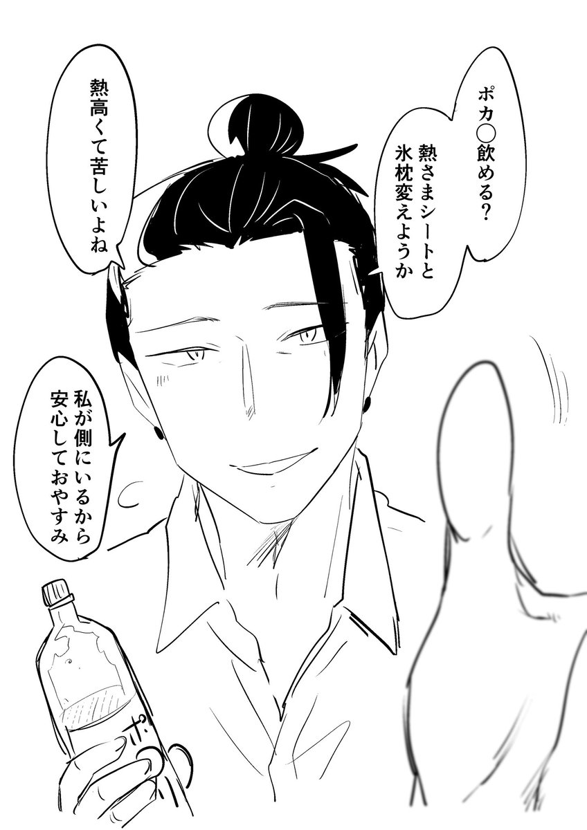 plus_yoiyoi's tweet photo. コロナに罹ってしまったので看病してくれるさしす。
#じゅじゅプラス  #jujuプラス https://t.co/ZBq98PcNJj