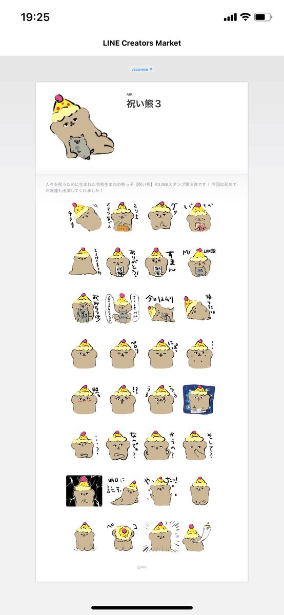 kukukukuno's tweet photo. LINEスタンプ第3弾販売開始しました🧸
祝う事が大好きな令和生まれのクマっ子スタンプ。
ほのぼのタッチでLINEの会話をアシストします🗯

#LINEスタンプ #祝い熊 

https://t.co/mWz1XNAbL1 https://t.co/AgSSceTJSv