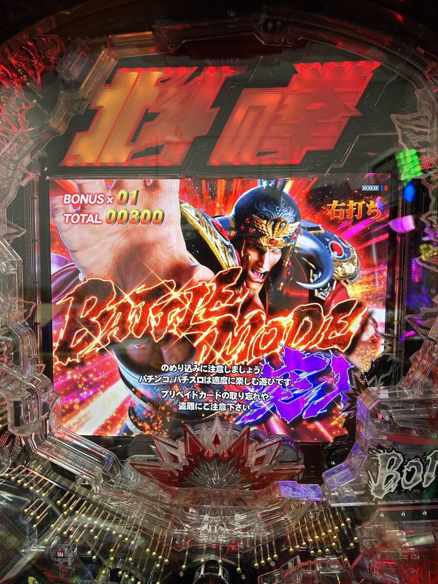 本日はサミーさんの「e北斗の拳10」の試打撮影！ MAX時代からの北斗