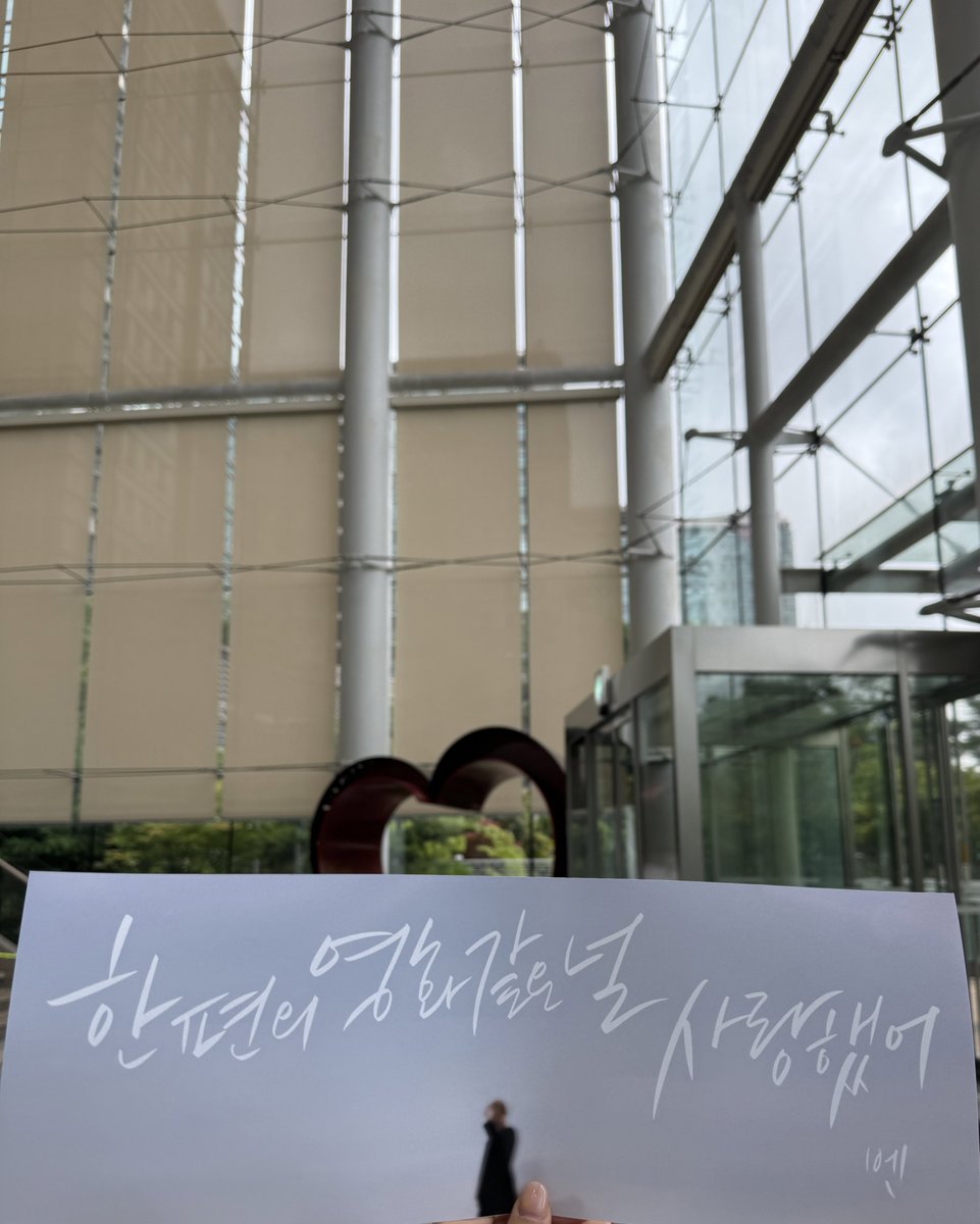 [#BEN] 벤 (BEN) Digital Single '한 편의 영화 같은 널 사랑했어' 240717 MBC M '쇼챔피언' 안내 사전 녹화에 참여하시는 팬분들께서는 MBC 로비 안으로 1시까지...