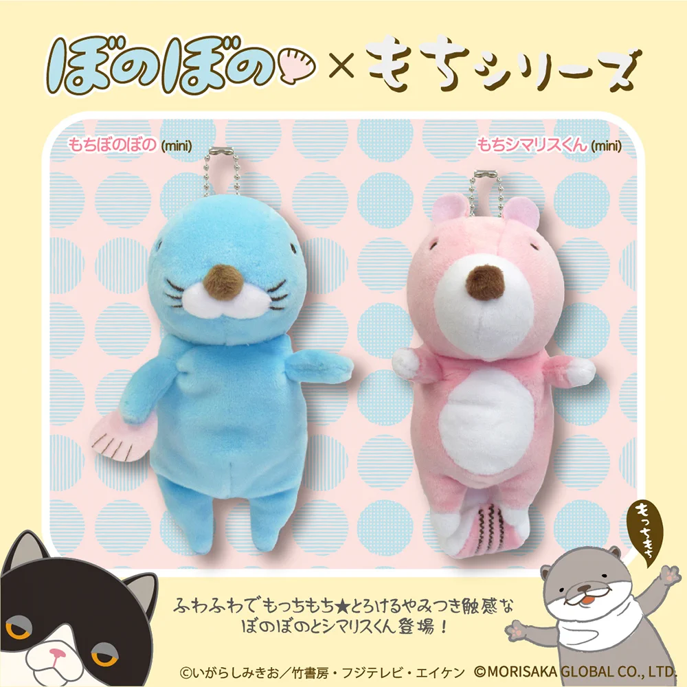 当時物★ぼのぼのぬいぐるみセット BONOBONO アライグマくん シマリスくん GSqMkZNagAAp-3e?format=webp&