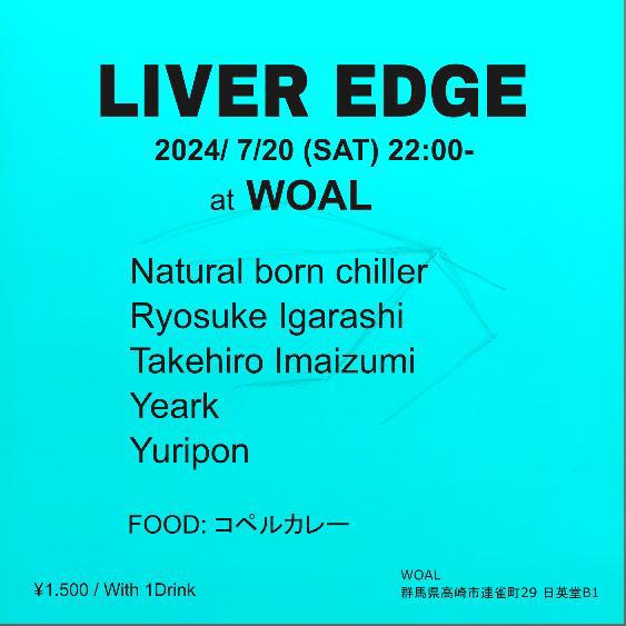 yeark_'s tweet photo. LIVER EDGE
2024/7/20(SAT)22:00-
at WOAL (@WOAL_Takasaki)

Natural born chiller 
Ryosuke Igarashi 
Takehiro Imaizumi 
Yeark 
Yuripon 

FOOD: コペルカレー

￥1.500/With 1Drink

WOAL
群馬県高崎市連雀町29 日英堂B1 https://t.co/KStzuYoCvd