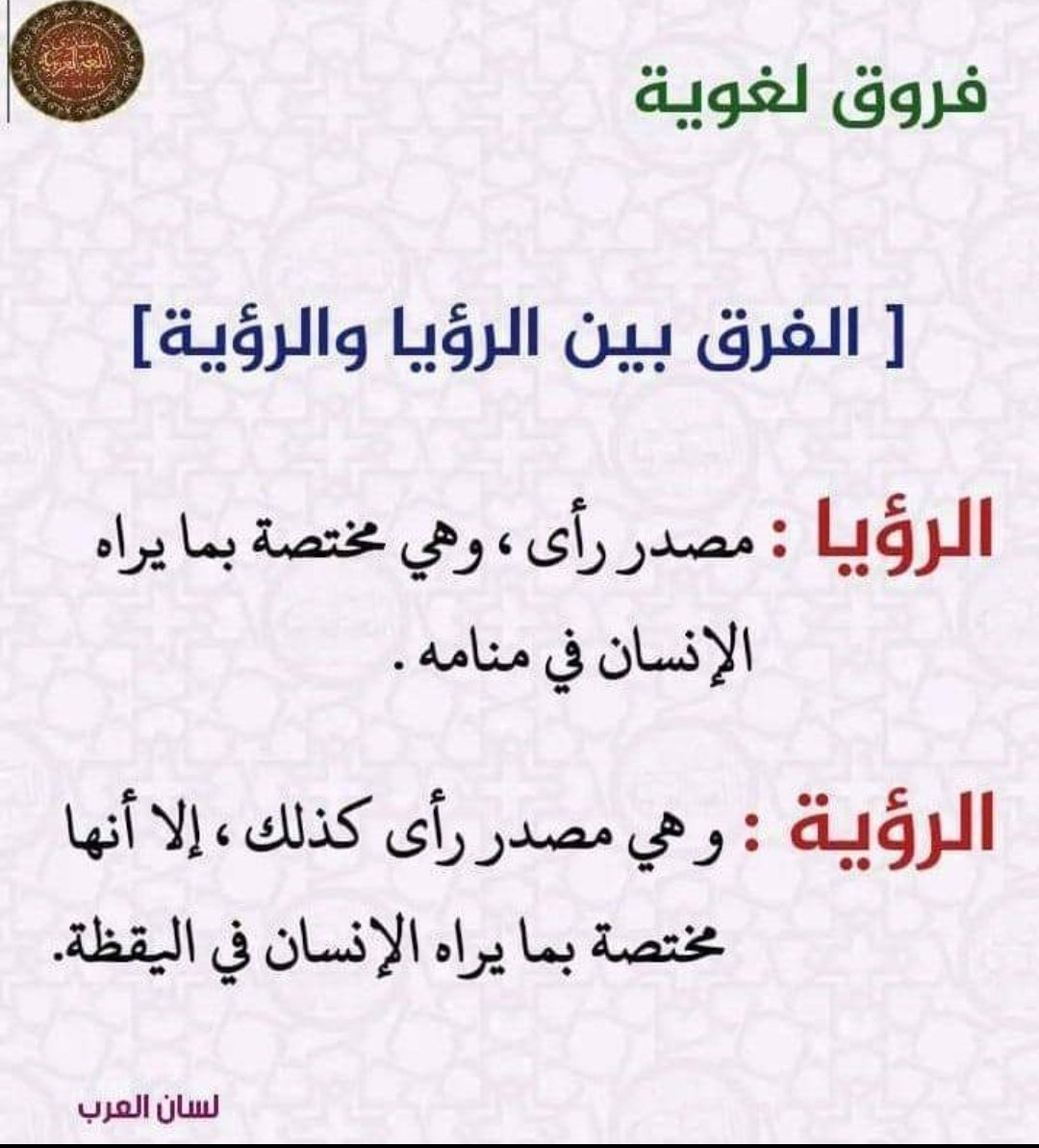 اللغة العربية (@lovearabic_) on Twitter photo 