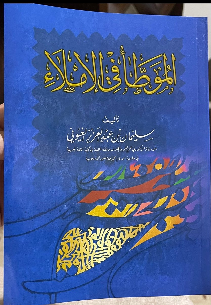 (فائدة)في رسم العدد
-يجوز في (مئة) إثبات الألف وحذفها:
 (مئة)و(مائة).
-ويجوز وصلها مع العدد وفصلها: 
(خمسمئة) و (خمس مئة).
فيجوز:
١-خمس مئة
٢-خمس مائة
٣-خمسمئة
٤-خمسمائة
لمزيد من الفائدة انظر "الموطأ في الإملاء" د.سليمان العيوني (ص/٣٦)
(تنبيه):الألف لا تُنطق إن كُتبت في (مائة).