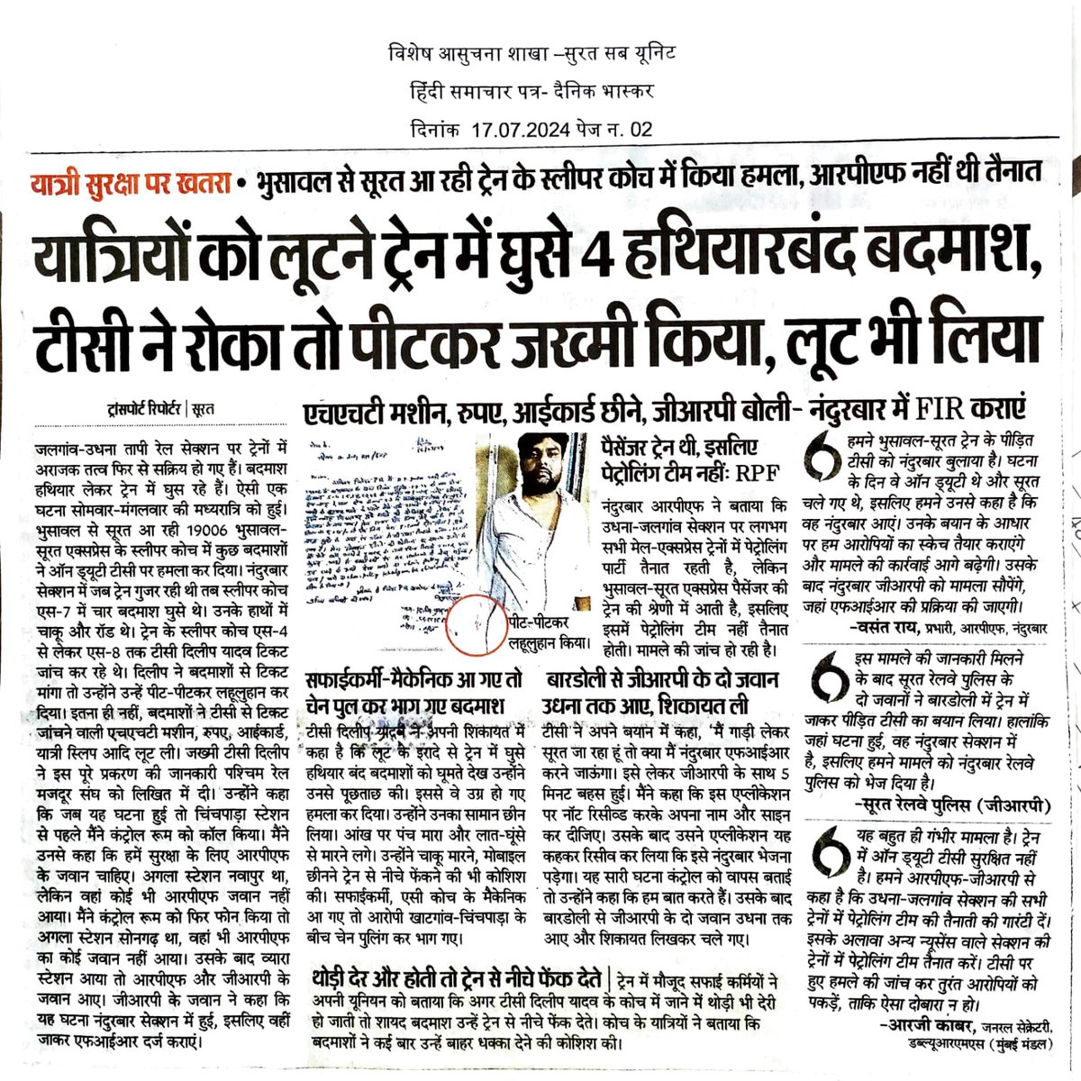 irtcso's tweet photo. @AshwiniVaishnaw @grpmumbai @RPF_INDIA @WesternRly @RailMinIndia @RailwaySeva 
टिकट चेकिंग स्टाफ पर यात्री सुरक्षा के दौरान हुआ जानलेवा हमला FIR लेने में GRP और RPF टाल मटोल कर रहे है कार्यवाही के नाम पर स्टाफ को ही प्रताड़ित रहे है नंदूरबार RPF और GRP वाले https://t.co/ZiMKzhhOXR
