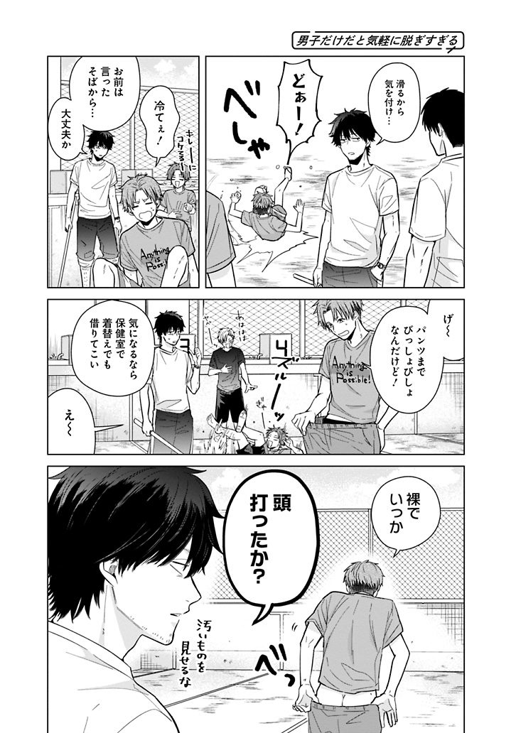 (2/4) 