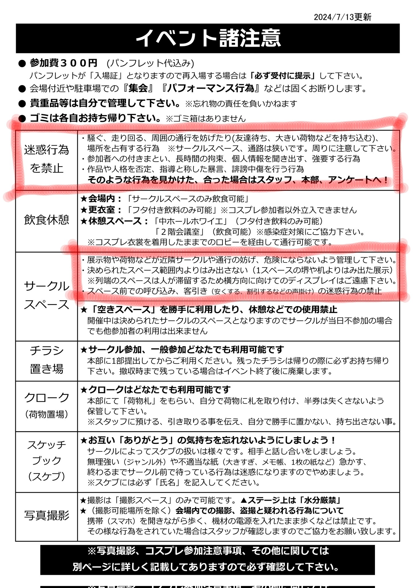 futa futa様確認ページ あけよ