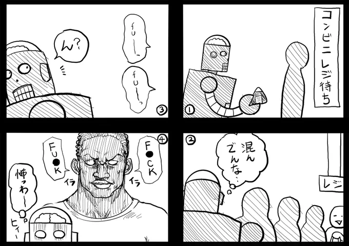 #漫画の日 
心温まる日常漫画 その② 