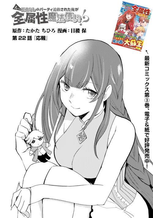 コミックス第①～③巻 紙＆電子で好評発売中✨ ＼ しつこく因縁をつ