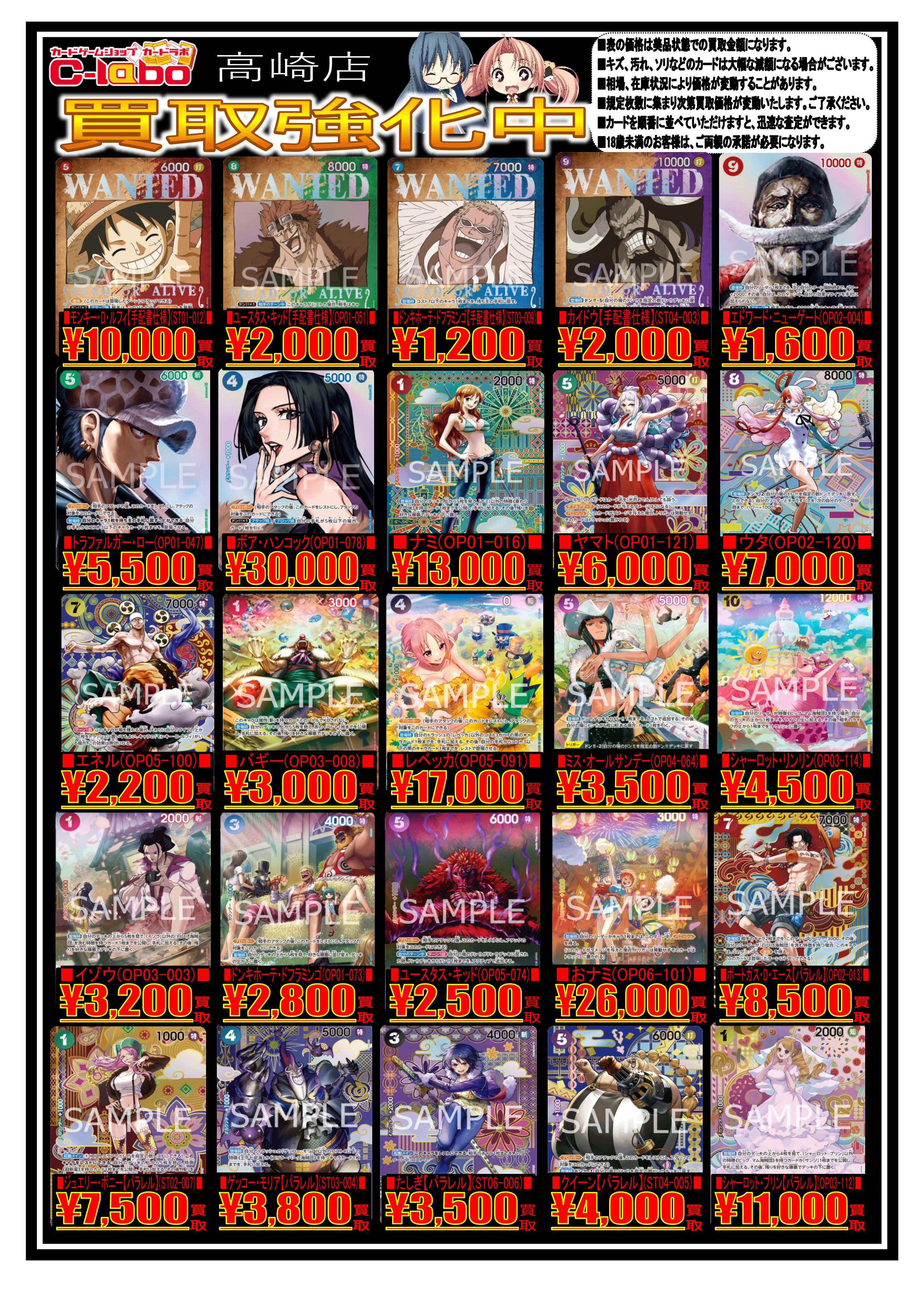 カードラボ高崎店 on X: 