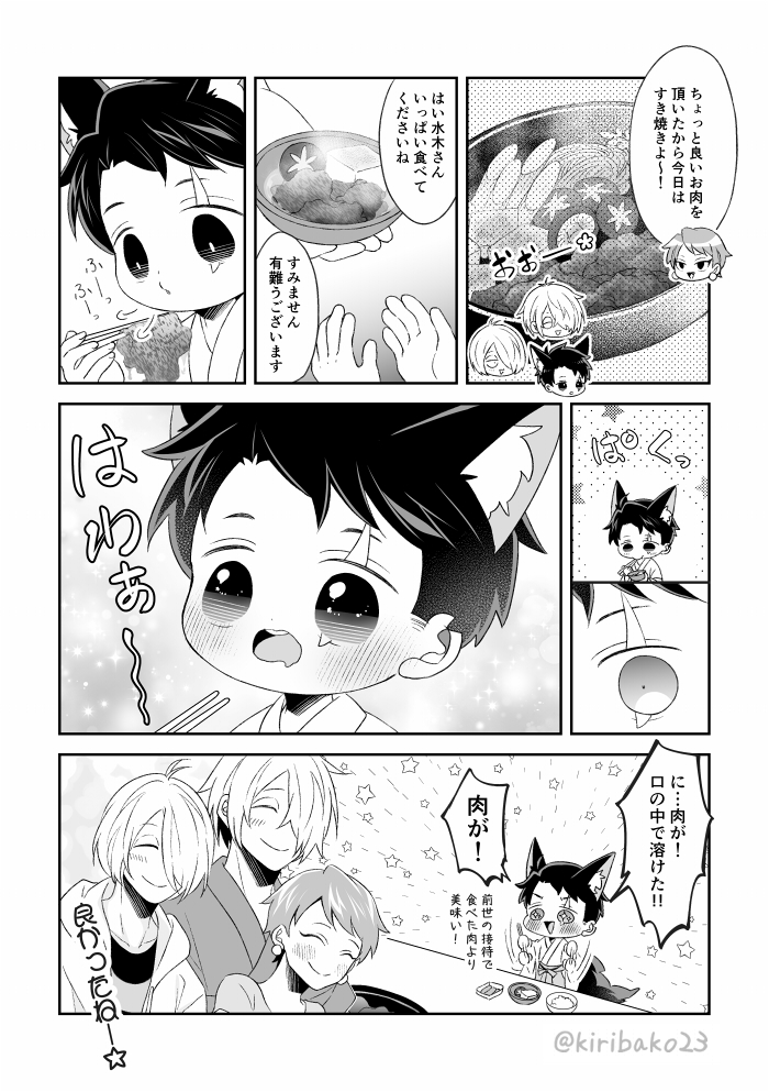 #みんなのショタ水ひろば
ケモショタ水だけど便乗 
