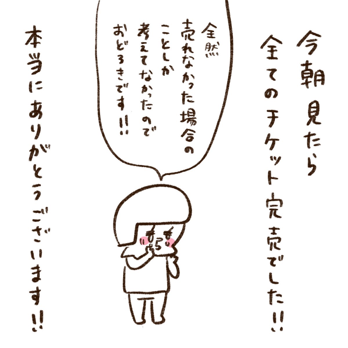 卵をご飯で受け止める奇祭のはじまりである 