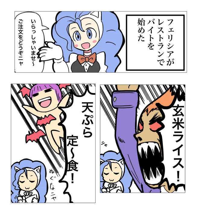 今日は #漫画の日 
ヴァンパイアでこう聞こえましたよね?
#ヴァンパイア30周年 