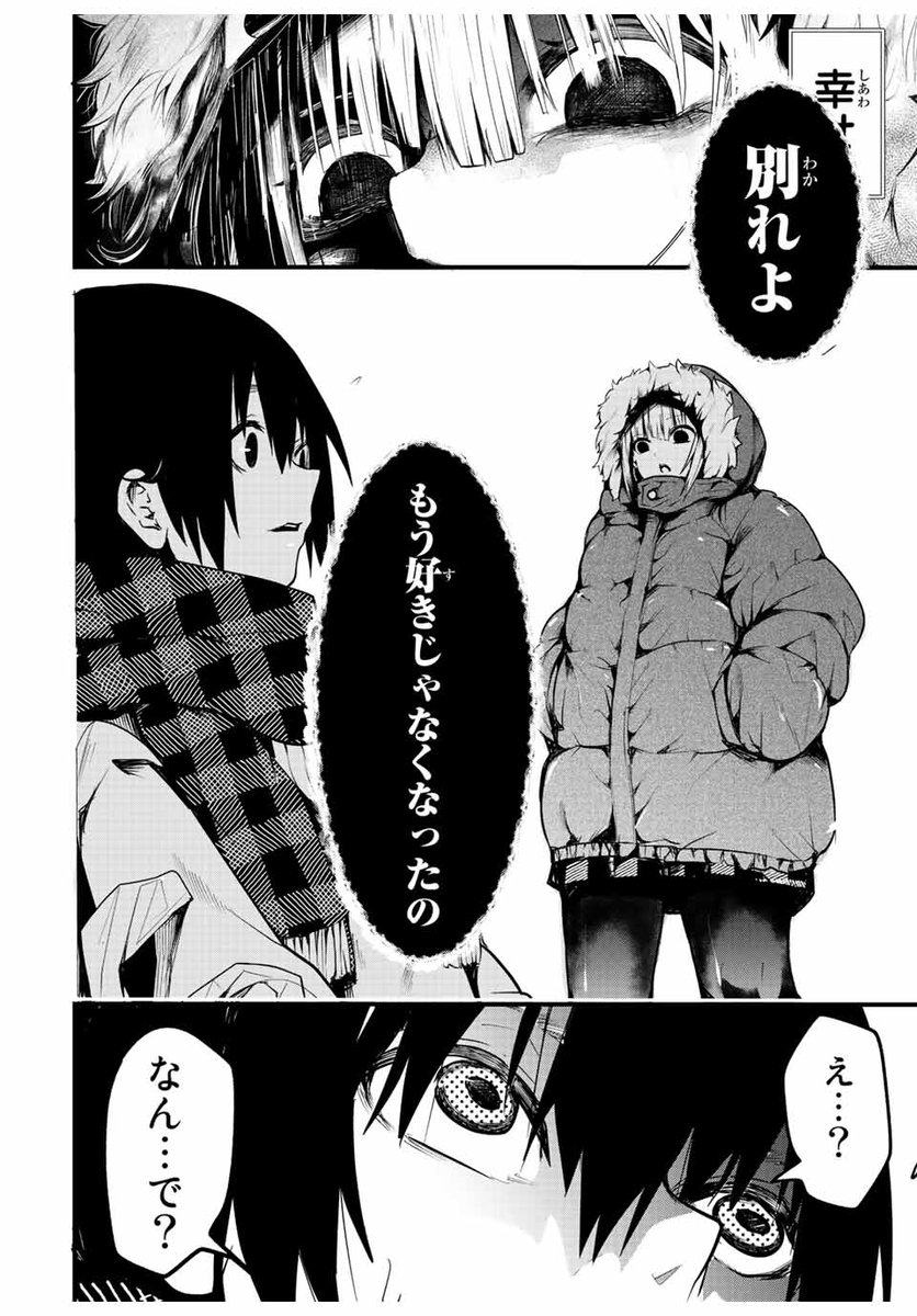 感情が高ぶるとトゲが出る女の子の話 5/11 