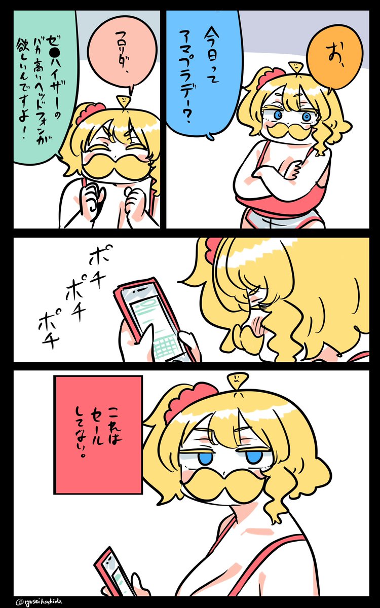 予想外でもないフロリダちゃん日記です。 