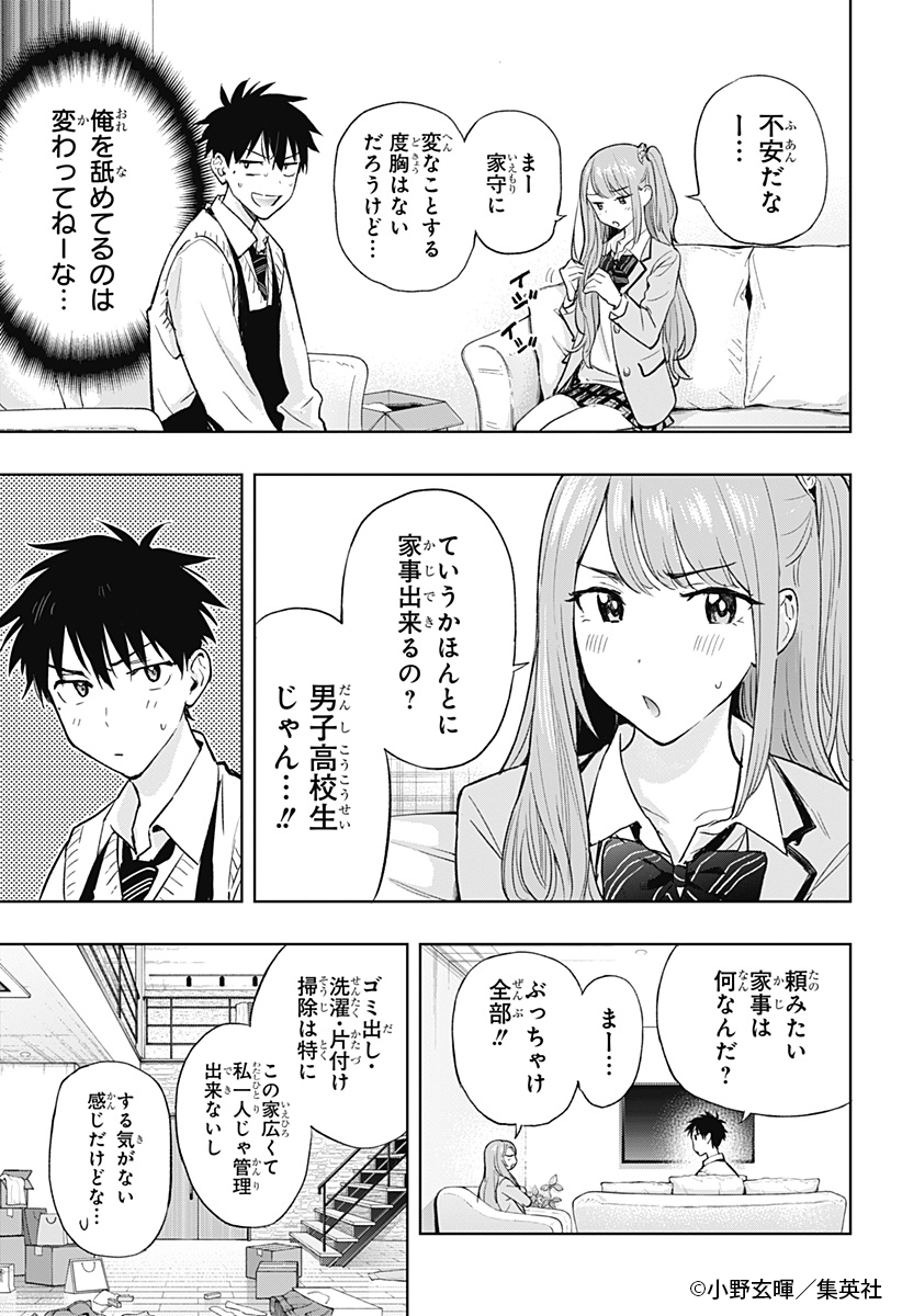 ゼブラック（集英社公式・総合電子書店） on X: 