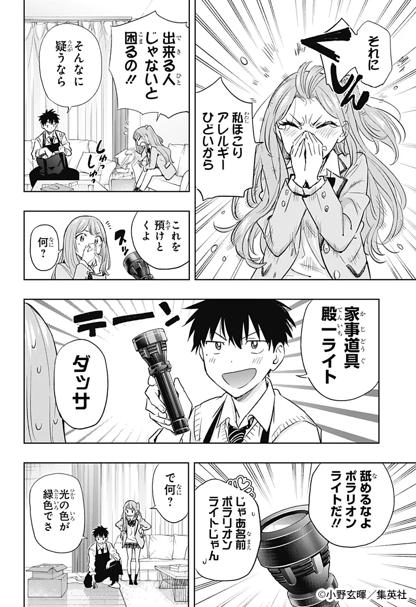 ゼブラック（集英社公式・総合電子書店） on X: 