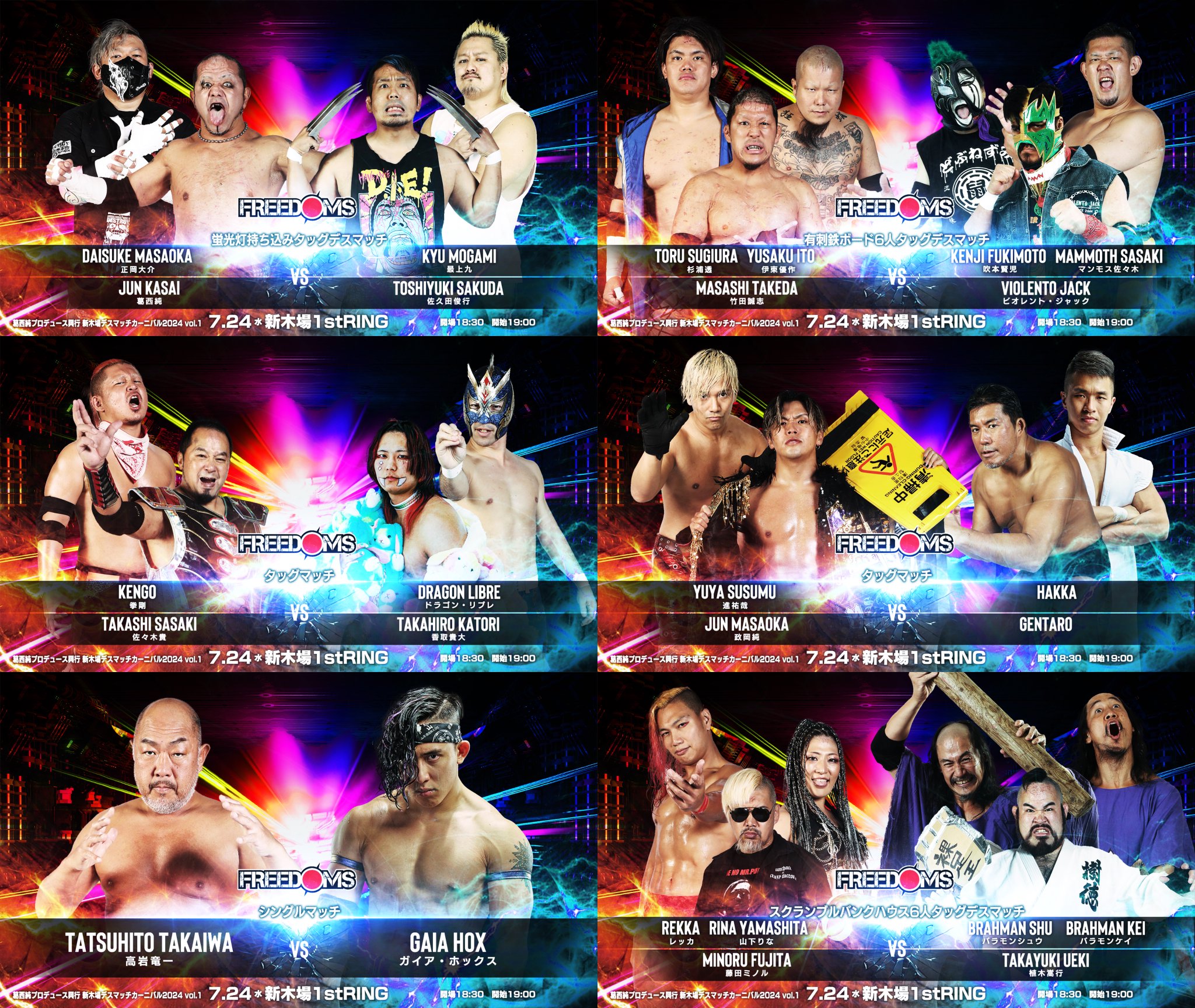 ⭕️非売品⭕️ 狂猿 葛西純 FREEDOMS プロレス ポスター 新日SSにプロレスリングFREEDOMSより、SSR 葛西純が登場！実装を