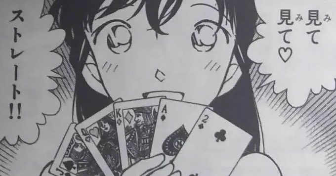 コナンの蘭姉ちゃんはギャンブル最強なので、黒の組織とアポトキシン4869を賭けた勝負が見たい