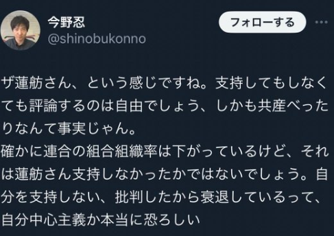 gerogeroR's tweet photo. さすがにこのレベルが「許せない誹謗中傷」で「法的処置」をとる政治家候補ってもう正直「独裁者でメディア統制しないと生きていけないガラスハート」だと思う。 https://t.co/eBSPPkg4Nb