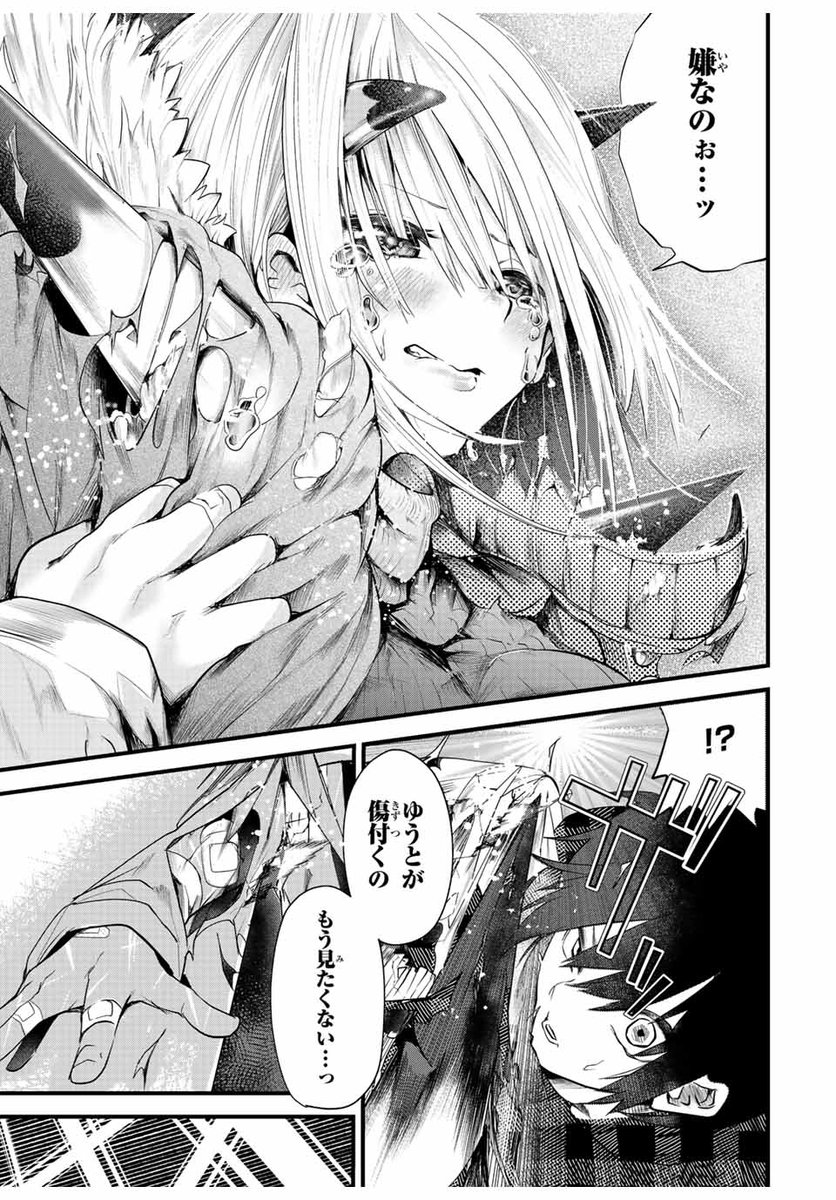 感情が高ぶるとトゲが出る女の子の話 7/11 