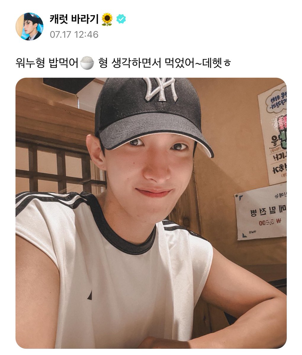 #겸원 워누..형..밥..먹어…….
형..생각하면서….먹었……..어?