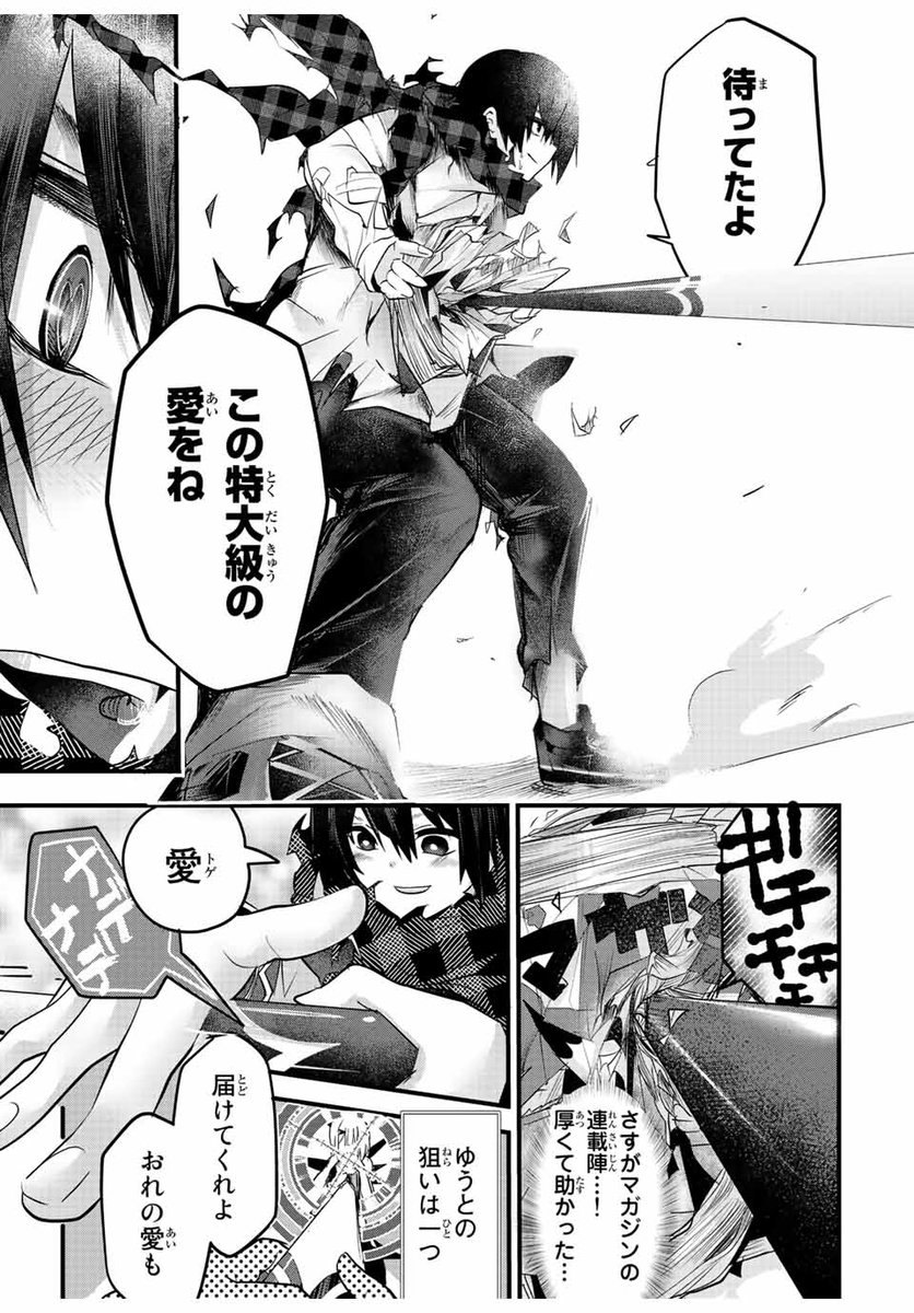 感情が高ぶるとトゲが出る女の子の話 9/11 
