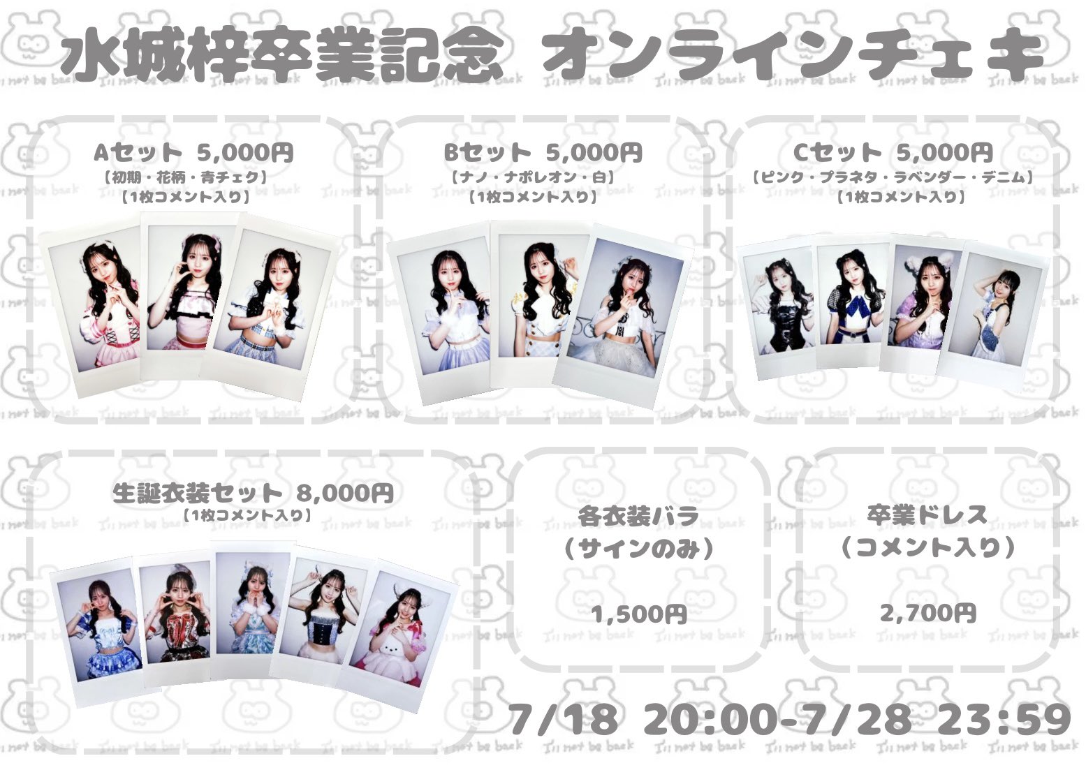 公式］MyDearDarlin'【7/25豊洲PITバンドワンマン】 on X
