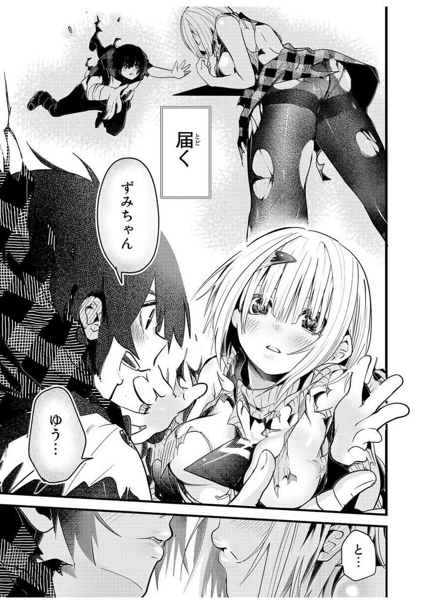 感情が高ぶるとトゲが出る女の子の話 9/11 