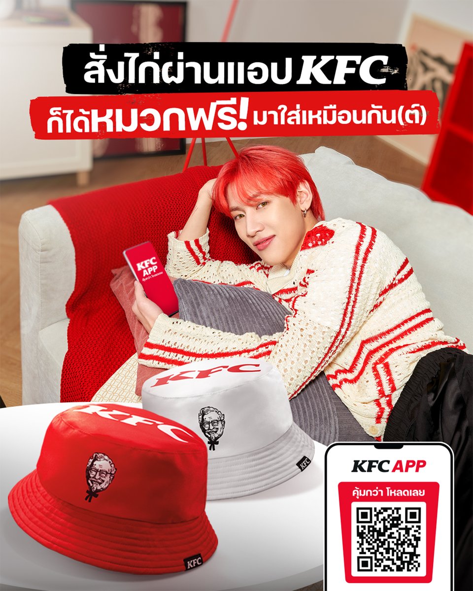 kfcth's tweet photo. ว่าที่คนรู้ใจ สงสัยจะเป็นคนที่มาไลก์เมนต์😚
แต่หมวกฟรี! ที่โดนใจ แค่จัดชุดบักเก็ตไก่ 199.- ขึ้นไป
ก็ได้หมวกสวยๆ มาใส่เล้ยยย! https://t.co/GibEAbW9Eg

เพียงสั่งซื้อชุดสุดคุ้มที่ร่วมรายการ*
1.ชุดพอใจบักเก็ต
2.ชุดแก๊ง ไก่เทนเดอร์ สูตรผู้พัน
3.ชุดออล อิน วัน บักเก็ต
4.ชุดจุใจบักเก็ต
5.ชุดสุขใจบักเก็ต
6.ชุดปาร์ตี้บักเก็ต

*เฉพาะวันจัน���ร์- ศุกร์ ตั้งแต่วันที่ 27 มิ.ย. 67 - 24 ก.ค. 67 นี้เท่านั้น
หมายเหตุ
·โปรโมชัน ฟรี หมวกบักเก็ต (เฉพาะวันจันทร์ – ศุกร์)
·ระยะเวลาโปรโมชั่น: เฉพาะวันจันทร์ - ศุกร์ ช่วงวันที่ 27 มิ.ย. 2567 – 24 ก.ค. 2567 เท่านั้น (หรือจนกว่าสินค้าหมด)
·เพียงสั่งซื้อชุดสุดคุ้มที่ร่วมรายการ* สามารถซื้อได้ที่ร��าน, ซื้อกลับบ้าน, ไดร์ฟทรู, และรับที่ร้าน/รถ (Just Pick-Up) รับฟรี หมวกบักเก็ต 1 ใบ (มูลค่า 109 บาท)
·จำกัดหมวกบักเก็ต 1 ใบ ต่อ 1 ใบเสร็จเท่านั้น
·สงวนสิทธิ์แลกรับหมวกบักเก็ต ภายในวันและสาขาที่ซื้อเท่านั้น ตามที่ระบุในใบเสร็จ
·หมวกบักเก็ตลายสีขาวจะเริ่มแจกตั้งแต่วันที่ 27 มิ.ย. 2567 จนกว่าสินค้าหมด
·หมวกบักเก็ตลายสีแดงจะเริ่มแจกตั้งแต่วันที่ 8 ก.ค. 2567 จนกว่าสินค้าหมด
ชุดที่ร่วมรายการ*
1.ชุดพอใจบักเก็ต
·199 บาท ในชุดประกอบด้วย ไก่ทอด 4 ชิ้น, ชิคเก้น ป๊อป 7 ชิ้น และเฟรนช์ฟรายส์ (ใหญ่) 1 ที่
·สาขากลุ่มพิเศษ : ชุดละ 239 บาท
2.ชุดแก๊ง ไก่เทนเดอร์ สูตรผู้พัน
·199 บาท ในชุดประกอบไปด้วย ไก่เทนเดอร์ สูตรผู้พัน 4 ชิ้น, ไก่ทอด 2 ชิ้น, ไก่วิงซ์แซ่บ 2 ชิ้น, และเฟรนช์ฟรายส์ (ปกติ) 1 ที่
3.ชุดออล อิน วัน บักเก็ต
·299 บาท ในชุดประกอบไปด้วย ไก่ทอด 5 ชิ้น, ไก่วิงซ์แซ่บ 4 ชิ้น, เฟรนช์ฟรายส์ (ปกติ) 1 ที่, และมันบด (ปกติ) 1 ที่
·สาขากลุ่มพิเศษ ราคา 339 บาท
4.ชุดจุใจบักเก็ต
·319 บาท ในชุดประกอบด้วย ไก่ทอด 6 ชิ้น, ไก่วิงซ์แซ่บ 2 ชิ้น, ชิกเก้น ป๊อป 7 ชิ้น เฟรนช์ฟรายส์ (ปกติ) 1 ที่ และเป๊ปซี่ (ปกติ) 2 แก้ว
·สาขาเครื่องดื่มรีฟิล : 349 บาท โดยจำหน่ายพร้อม เครื่องดื่มรีฟิล 2 แก้ว
·สาขากลุ่มพิเศษ : 379 บาท
·สาขากลุ่มพิเศษ เครื่องดื่มรีฟิล : 379 บาท โดยจำหน่ายพร้อม เครื่องดื่มรีฟิล 2 แก้ว
5.ชุดสุขใจบักเก็ต
·419 บาท ในชุดประกอบด้วย ไก่ทอด 8 ชิ้น, ไก่วิงซ์แซ่บ 2 ชิ้น, ชิกเก้น ป๊อป 7 ชิ้น, นักเก็ตส์ 3 ชิ้น, เฟรนช์ฟรายส์ (ปกติ) 1 ที่ และเป๊ปซี่ (ปกติ) 4 แก้ว
·สาขาเครื่องดื่มรีฟิล : 449 บาท โดยจำหน่ายพร้อม เครื่องดื่มรีฟิล 4 แก้ว
·สาขากลุ่มพิเศษ : 579 บาท
·สาขากลุ่มพิเศษ เครื่องดื่มรีฟิล : 579 บาท โดยจำหน่ายพร้อม เครื่องดื่มรีฟิล 4 แก้ว
6.ชุดปาร์ตี้บักเก็ต
·499 บาท ในชุดประกอบด้วย ไก่ทอด 12 ชิ้น
·สาขากลุ่มพิเศษ : 539 บาท
·ช่องทางที่งดจำหน่าย : เดลิเวอรีและผู้ให้บริการส่งอาหารผ่านแอปพลิเคชัน
·สาขาที่งดจำหน่าย : สาขาท่าอากาศยานดอนเมือง และสาขาสนามบินสุวรรณภูมิ
·ราคาอาจแตกต่างกันในแต่ละสาขาและช่องทางการจำหน่าย
·อาหาร ��ละภาชนะในภาพตกแต่งเพื่อโฆษณา
·เคเอฟซีขอสงวนสิทธิ์​ในการเลือกชิ้นไก่
·ดูรายละเอียดเพิ่มเติมที่ https://t.co/cOMVNm80Gy