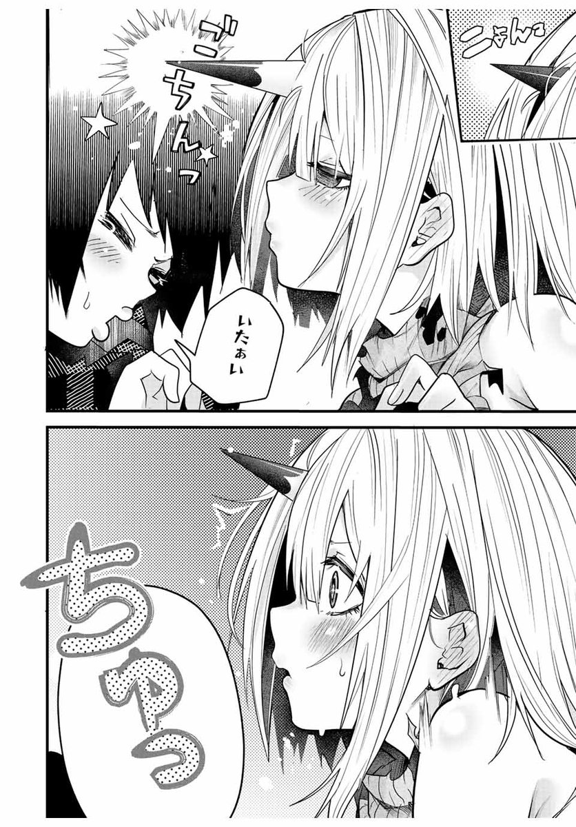 感情が高ぶるとトゲが出る女の子の話 9/11 