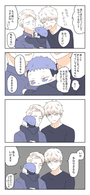 五七とショタ🐯くん 
