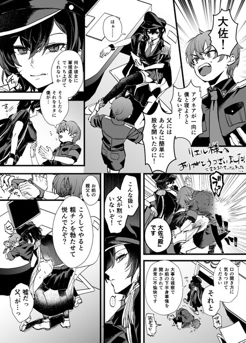 ご依頼いただきました依頼者様オリジナルキャラのふたなり×男です 