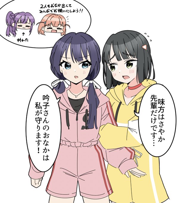 花帆ちゃんのおねだりに抵抗する吟子とさやか、いてくれ(ドンキ)