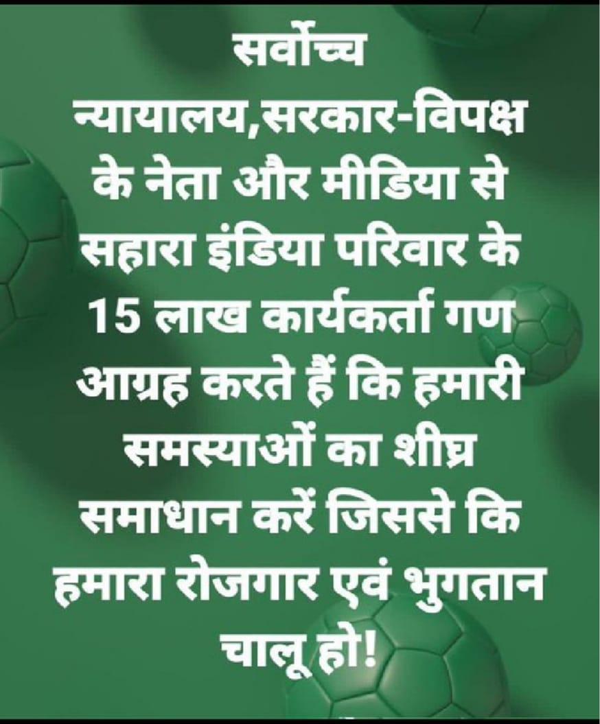 <a href="/ASITPATTNAIK15/">ASIT PATTNAIK</a> <a href="/SEBI_India/">SEBI_Awareness</a> <a href="/UNHumanRights/">UN Human Rights</a> <a href="/SPMCRT1480/">सुप्रीम कोर्ट..</a> <a href="/NITIAayog/">NITI Aayog</a> <a href="/rashtrapatibhvn/">President of India</a> <a href="/MLJ_GoI/">Ministry of Law and Justice</a> <a href="/MinOfCooperatn/">Ministry of Cooperation, Government of India</a> <a href="/MCA21India/">Ministry of Corporate Affairs</a> <a href="/OfficeofARM/">Office of Arjun Ram Meghwal</a> <a href="/AmitShah/">Amit Shah</a> <a href="/rajnathsingh/">Rajnath Singh</a> <a href="/PiyushGoyal/">Piyush Goyal</a> <a href="/nitin_gadkari/">Nitin Gadkari</a> <a href="/JPNadda/">Jagat Prakash Nadda</a> <a href="/ChouhanShivraj/">Shivraj Singh Chouhan</a> <a href="/PTI_News/">Press Trust of India</a> #SAVE_SAHARA_worker_depositer 
पोर्टल के पाखंड ने जन जीवन अस्त-व्यस्त कर दिया है

भ्रामक आक्षेप खड़ाकर मेहनत की सुनियोजित डकैती की गई

नागरिक पूंजी व श्रम चोरी किया गया
त्वरित निस्तारण हो
<a href="/SEBI_India/">SEBI_Awareness</a>
<a href="/UNHumanRights/">UN Human Rights</a>
<a href="/SPMCRT1480/">सुप्रीम कोर्ट..</a>
<a href="/NITIAayog/">NITI Aayog</a>
<a href="/rashtrapatibhvn/">President of India</a>
<a href="/MLJ_GoI/">Ministry of Law and Justice</a>
<a href="/MinOfCooperatn/">Ministry of Cooperation, Government of India</a>