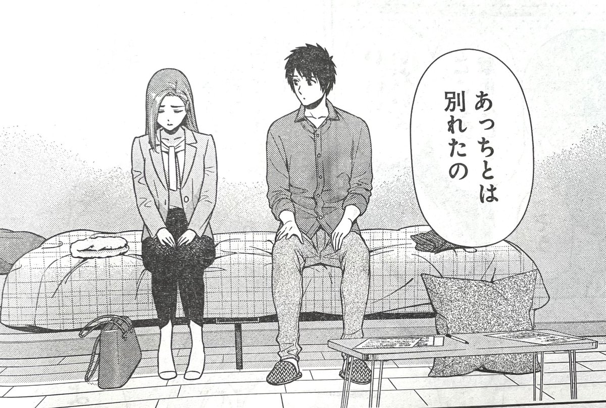 本日発売のグランドジャンプに「一緒に暮らしていいですか?」24話が掲載されております!
寛美を捨てた元カノの突然の来訪。戸惑う一同ですが、とりあえず話を聞いてみると…
よろしくお願いいたします!😊
#一緒に暮らしていいですか 