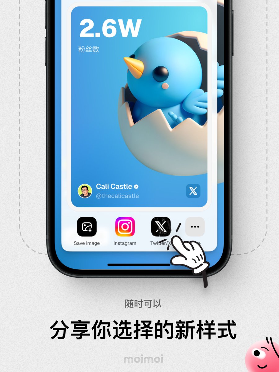 calicastle's tweet image. moimoi 新版支持切换社交卡片插画啦～

@moimoiCN #moimoi

⇢ moimoi.app ⇠