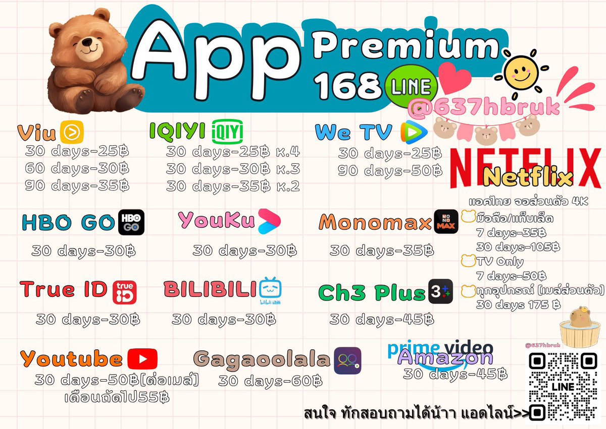 PremiumApp168's tweet photo. สนใจแอพไหน ทักมาได้เลย ตอบเร็วสุด ✅

Line ; https://t.co/gQlxgdzRgN

#หารviu #หารwetv #หารiqiy #หารmonomaxราคาถูก #หารhbogo #หารyouku #หารtrueidplus #หารch3plusม #หารเน็ตฟลิกซ์รายเดือน #หารnetflix #หารbilibili #หารprimevideo https://t.co/urWG0pvmT4