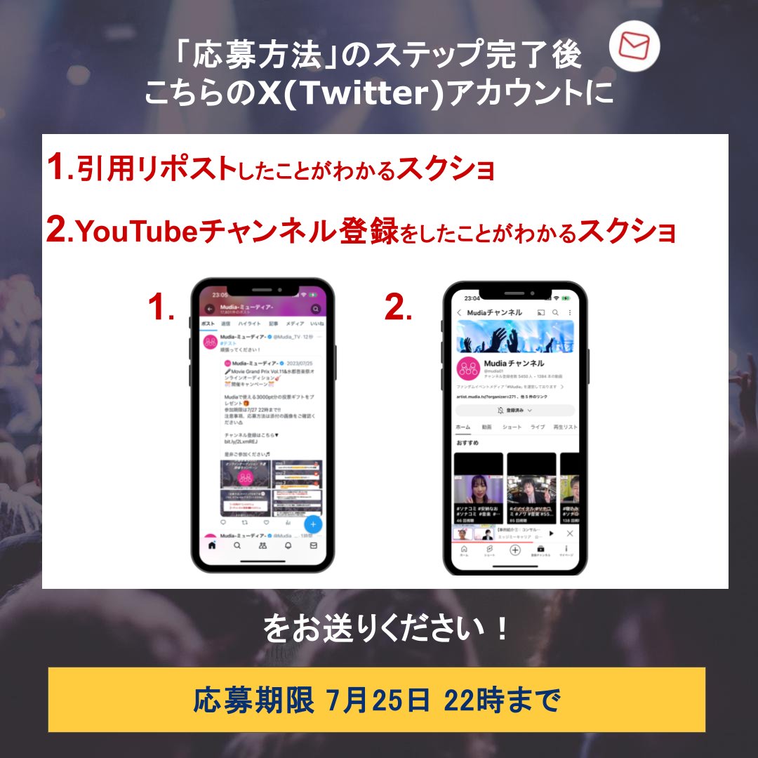 Mudia_TV's tweet photo. Mudiaで使える3000pt分の投票ギフトが貰えるキャンペーン🎁
参加期限は7/25 22時まで⚠
【MOVIE GRAND PRIX vol.16】
【『カラオケパセラ』 曲間CM放映権争奪戦】
【水都音楽祭2024 オンラインオーディション】

🎊プレゼントキャンペーン🎊

チャンネル登録はこちら▼
https://t.co/Oy9v91bFo3 https://t.co/my8hhIOjQX