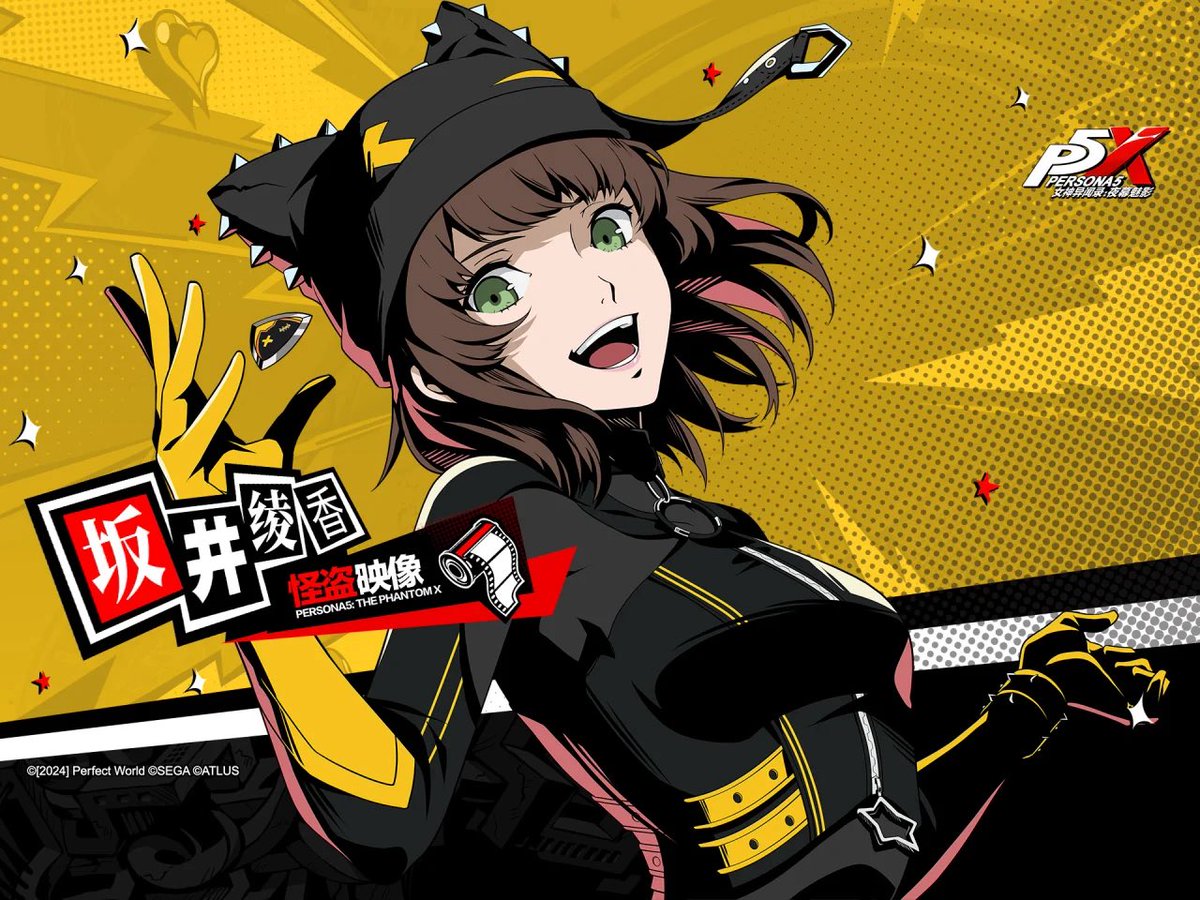 P5X情報】 明日実装の酒井綾香のゲーム内PV &キャラ性能も公開されてい