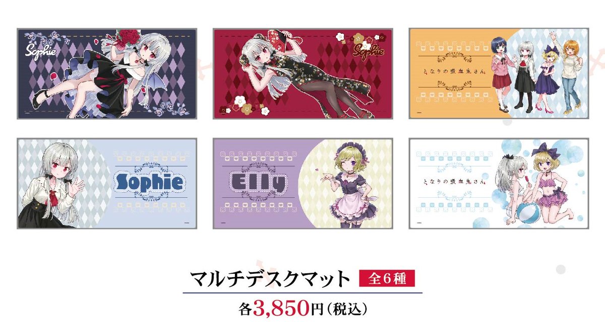 となりの吸血鬼さん『ソフィー＆エリー』プレイマット となりの吸血鬼