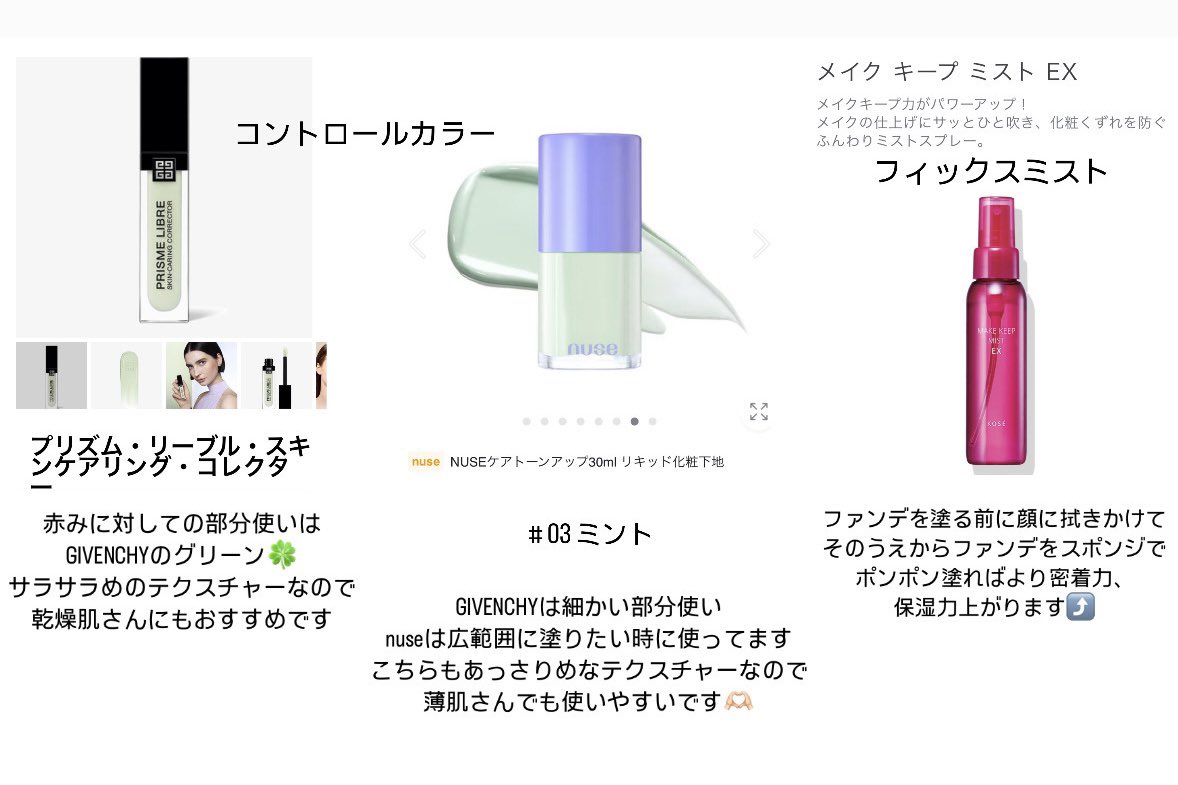 yakiimo_17's tweet photo. 【薄肌おすすめコスメ】
※薄肌+乾燥肌+敏感肌

わたしが愛用しているベースメイクをまとめてみました📝
もちろん薄肌と言っても個人差がありますので参考程度に見ていただけたらうれしいです🎀 https://t.co/hYgwkQ4M7X