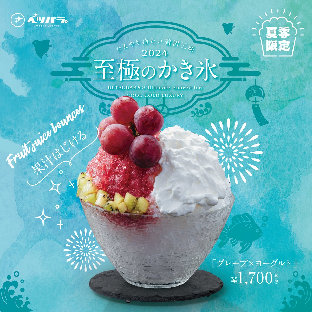 betsubara_cafe's tweet photo. 今日絶好のかき氷日和じゃん https://t.co/zD5Wr8H9gC