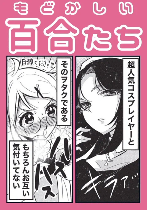 【お知らせ】
AmazonKindleにて今まで描いた百合漫画まとめ集出しました～!!!🥳なんと!!全部無料です!!!!タダです!!!!下👇のURLから読めるよ🥰みんな読んでくれたら嬉しいですっっ😍😍😍
(「好きって気付けよ!」シリーズ以外のお話です)
https://t.co/va1jIvFk53 