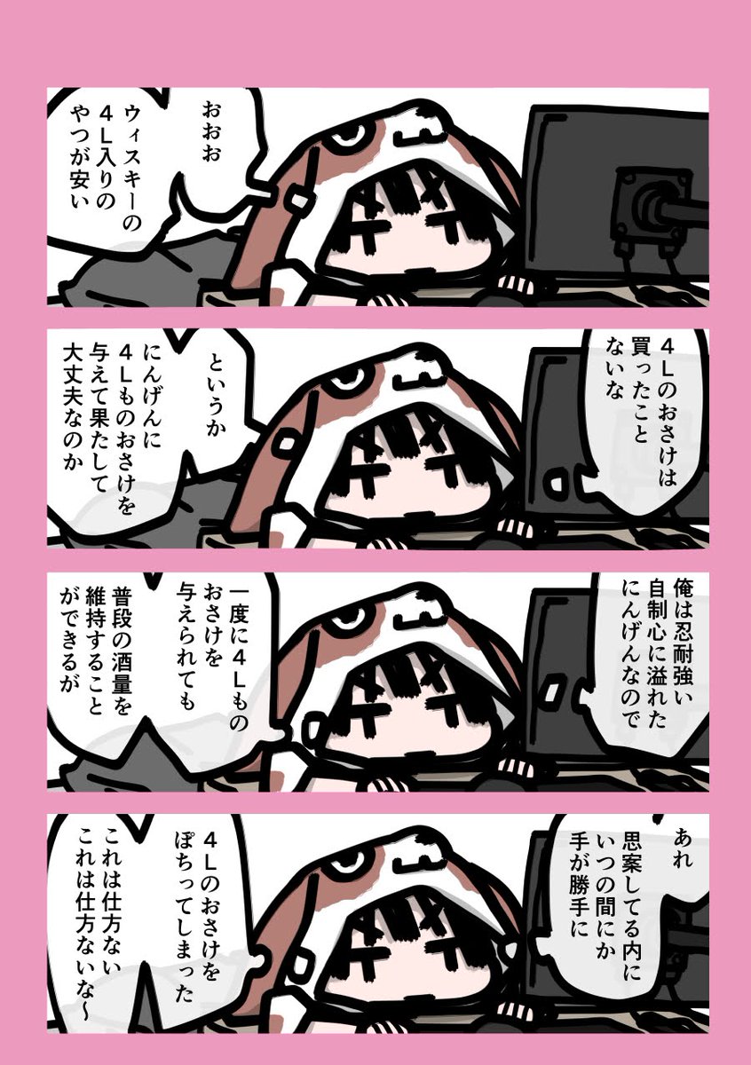 今日も一日 
