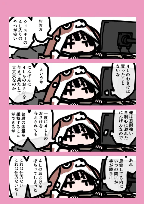 今日も一日 