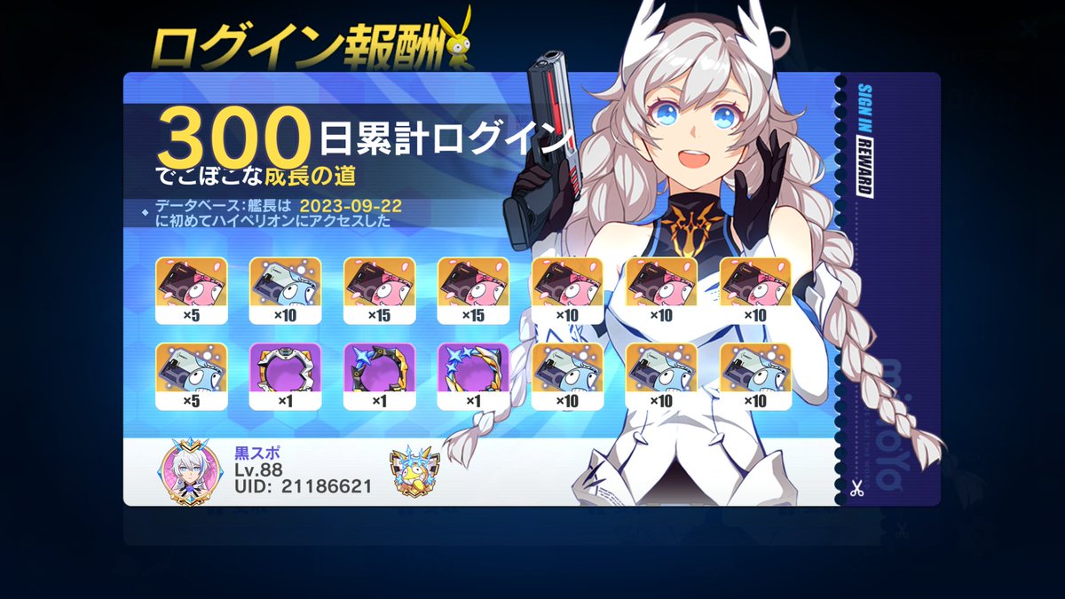 4g63M16a's tweet photo. 崩壊3rd始めて300日！ https://t.co/mTc7U0iUzr