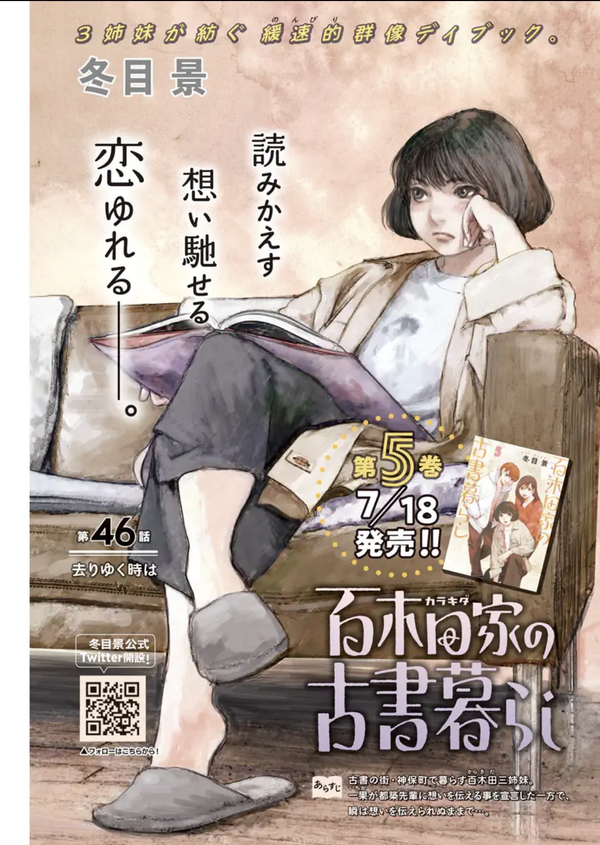 冬目景16作品58冊セット黒鉄から百木田家の古書暮らしまで 冬目景16作品58冊セット黒鉄から百木田家の古書暮らしまで